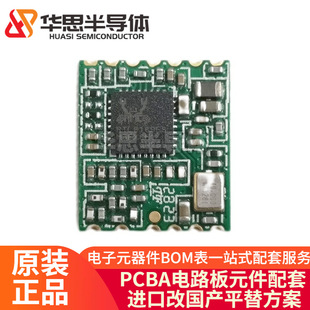 Original genuine goods LSD5WF-3018 SDIO interface low power consumption long distance through wall king wireless WIFI module