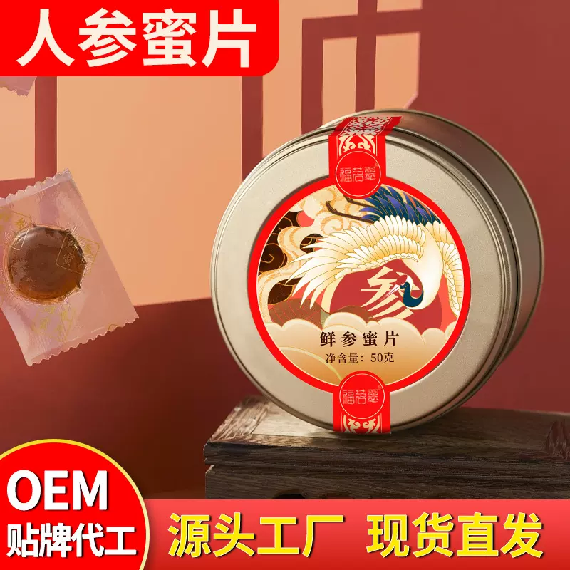 人参蜜片东北长白山人参片男女滋补即食人参蜂蜜伴手礼礼盒