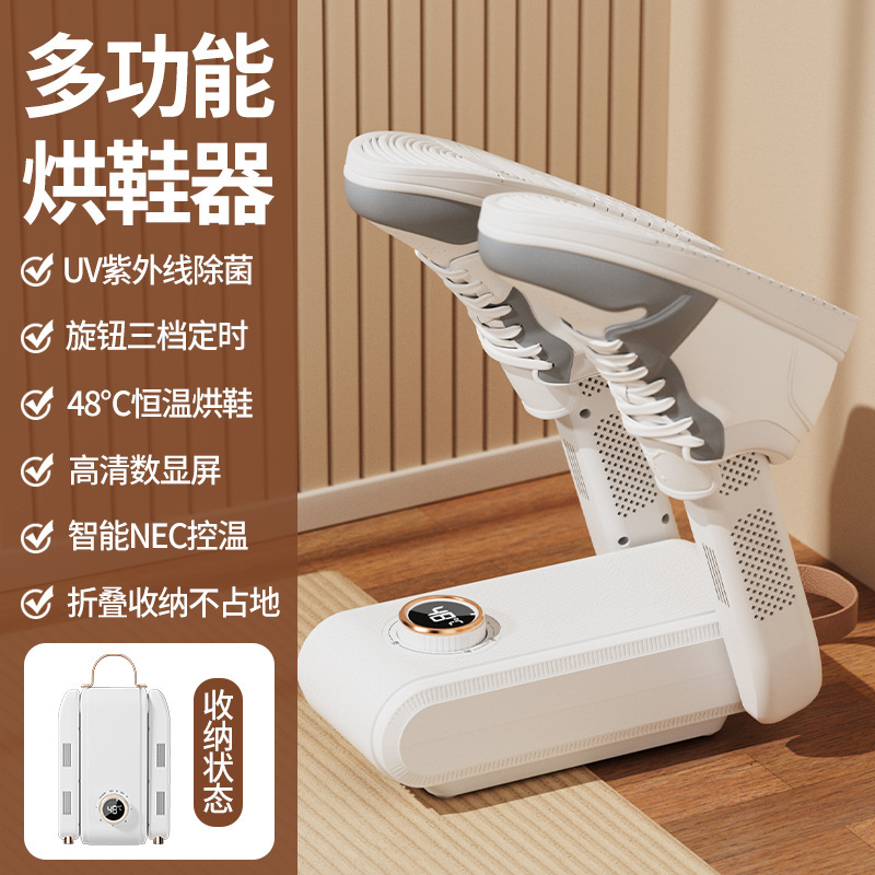 25年新款跨境烘鞋器家用UV蓝光紫外线除菌折叠收纳烘鞋机干鞋器|undefined