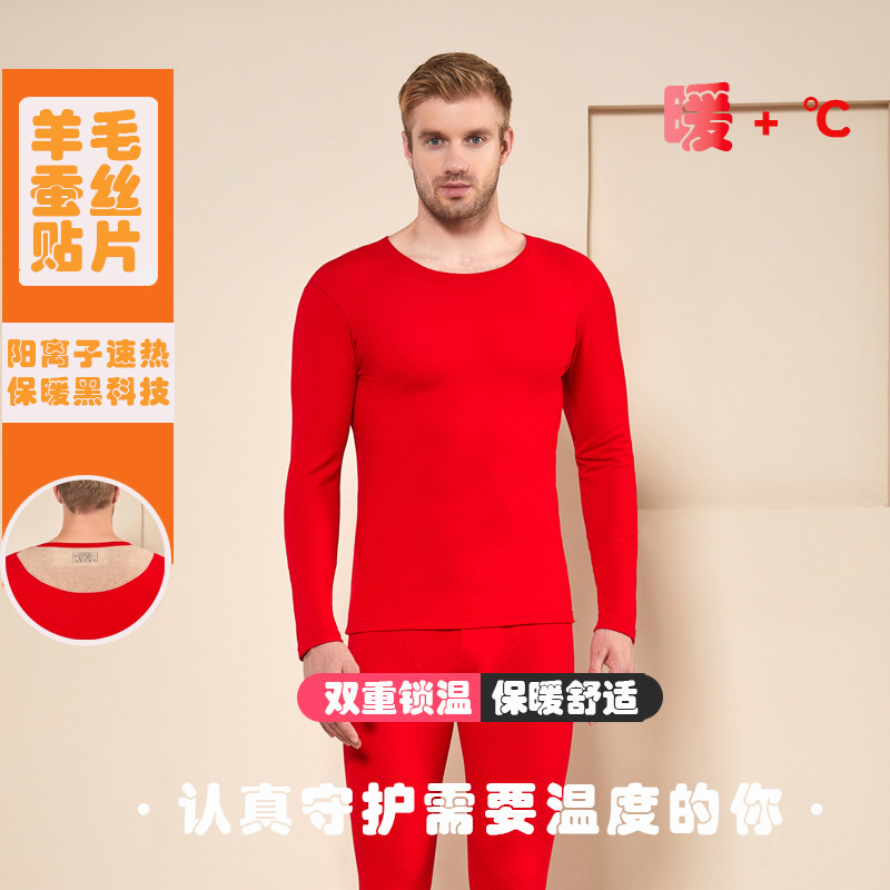 Men's thread patch thermal underwear suit neckline patch autumn clothes long pants autumn and winter bottoming thermal suit