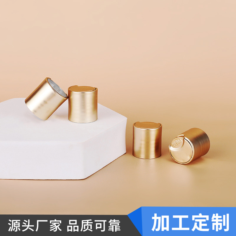 定制加工 20/410电镀千秋盖化妆品包装分装瓶千秋盖塑料PP按压