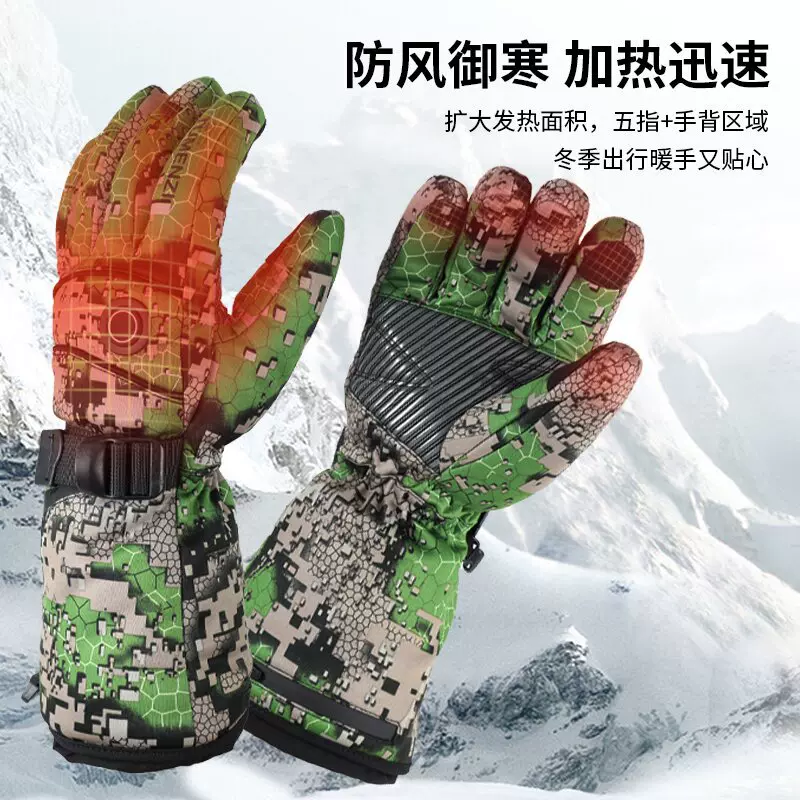 户外迷彩加绒发热手套加厚保暖防滑电加热三档可调节电热滑雪