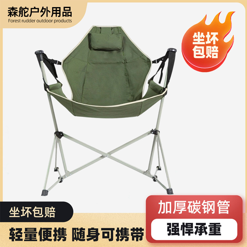 摇摇椅户外折叠便携式露营秋千椅钓鱼沙滩椅可躺摇椅休闲摇摇椅|undefined