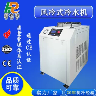 风冷式工业冷水机冰水机机械切削加工专用小型冷冻机设备厂家供应