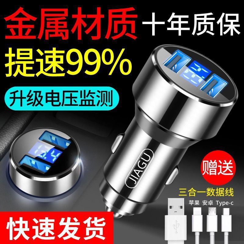 Car Charger one for two car mobile phone charging car cigarette lighter conversion plug dual USB super fast charging