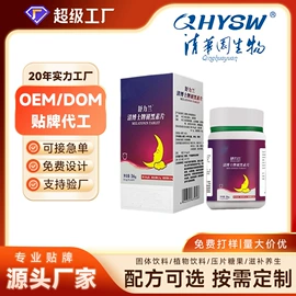 复合保健产品;维生素;蛋白粉氨基酸