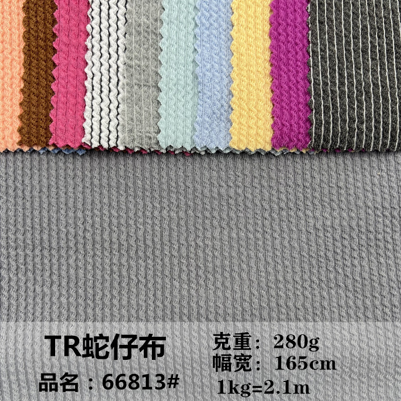 现货TR蛇仔布针织面料 蛇仔泡泡纹坑条罗纹 童装宠物服针织布料