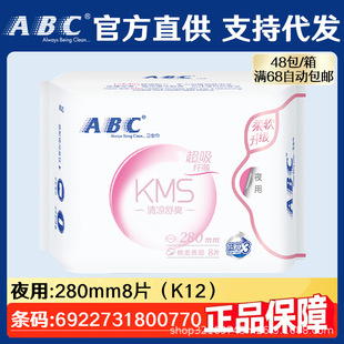 ABC�l����ҹ��280mm�����̋����ٷ���Ʒ�������l���l8Ƭ�����H�w