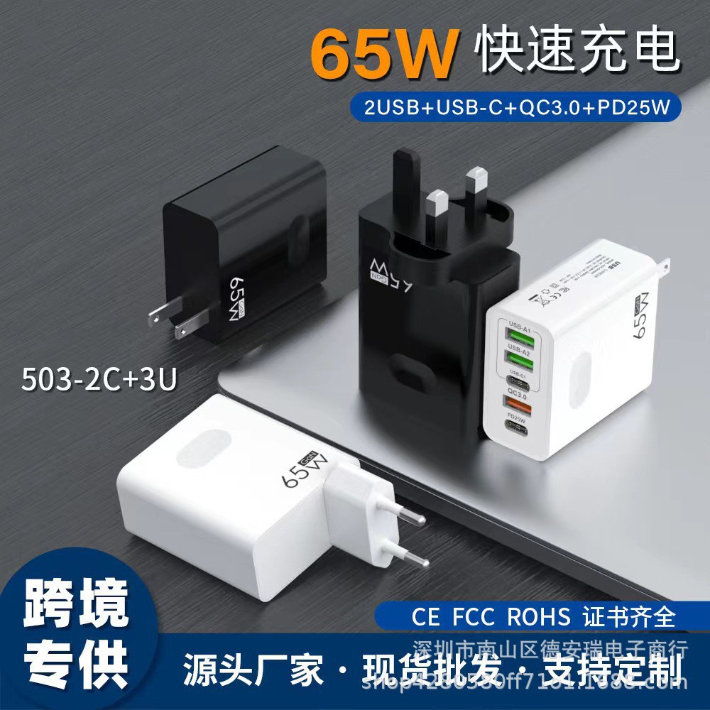 Nuevo PD65W cargador de teléfonos móviles 5V5A Europa y los EE.UU. PD + 3 adaptador USB multipuerto cabeza de carga