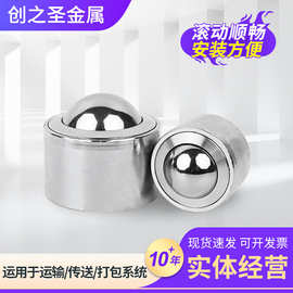 厂家供应压入式型钢珠滚轮圆柱万向球多规格型号牛眼轮轴承万向球