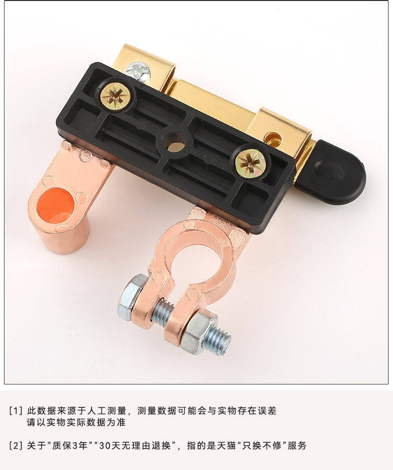 Thickened Pure Copper Car Battery Switch Anti-Leakage Device Universal Modified Battery Clamp Power Cut-Off Switch