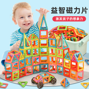 Children's Varied Magnetic Film suit Baby Early Education Educational Toys Boys and Girls Assembled Puzzle Building Blocks Magnetite