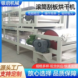 塑料造粒机;制粒干燥设备;滚筒干燥机