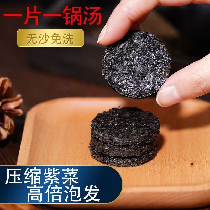 霞浦压缩紫菜干紫菜5g独立包装无沙免洗烘干紫菜厂家批发