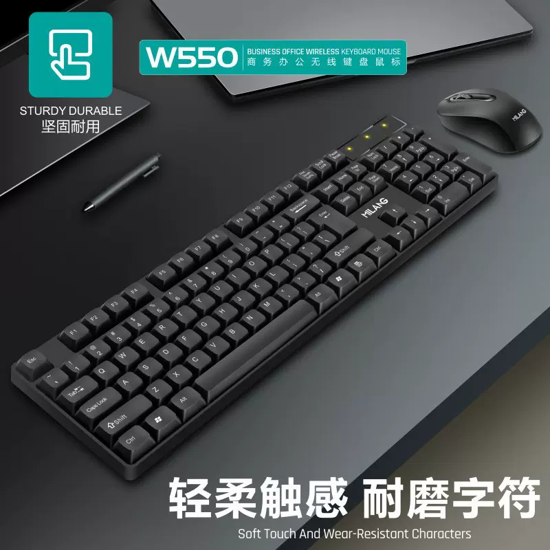 W550黑色无线键盘鼠标套装2.4G电脑笔记本台式一体机办公通用mila