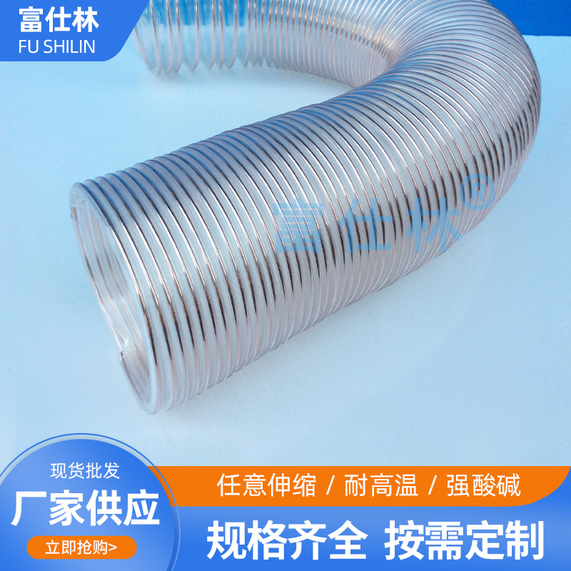 佛山厂家pu吸尘钢丝软管透明钢丝伸缩管160mm工业用螺旋塑料管