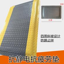 黃邊警示防靜電腳墊流水線站立緩解疲勞抗踩踏海綿墊可拼接