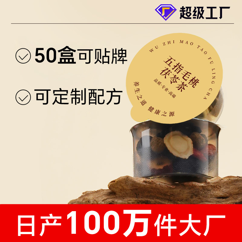 Five-Fingered Peach Tea, Poria Tea, Apple and Astragalus Tea, Small Canister Herbal Tea, Health Tea, Individually Packaged Tea Bags Wholesale Five-Fingered Peach Tea, Poria Tea, Apple and Astragalus Tea, Small Canister Herbal Tea, Health Tea, Individually Packaged Tea Bags Wholesale
