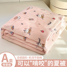 A类凉感儿童空调被幼儿园午睡宝宝夏凉被冰丝被薄款夏被可机水洗
