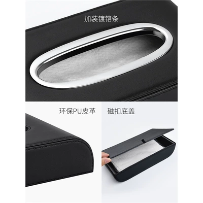 Car tissue box/set — Teana Qijun Qashqai Car Tissue