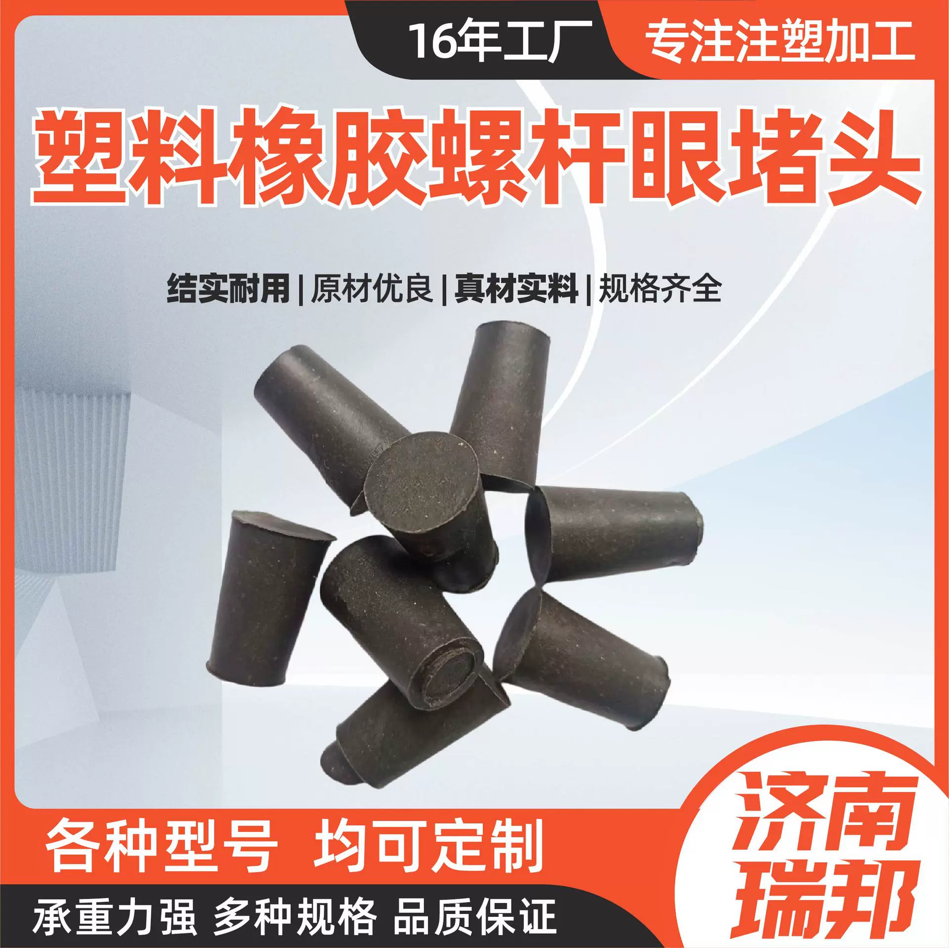 厂家批发墙塞子 多规格建筑内外墙眼胶塞子线管塞塑料螺杆洞堵头