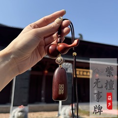 中国風白檀安全プレート車のペンダント車のバックミラーインテリア車のペンダントクリエイティブビーズチェーンペンダント卸売
