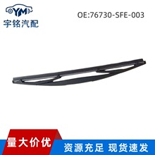 76730-SFE-003 ���ñ���µ��������Ƭ������α� 76730-SFE-003