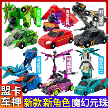 新款正版萌盟卡车神魔幻元珠儿童变形汽车机器人弹射圆珠狮鹫骑士