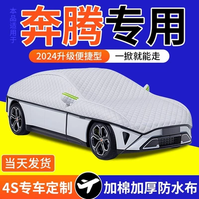 Car Snow Cover Front | Car snow shield