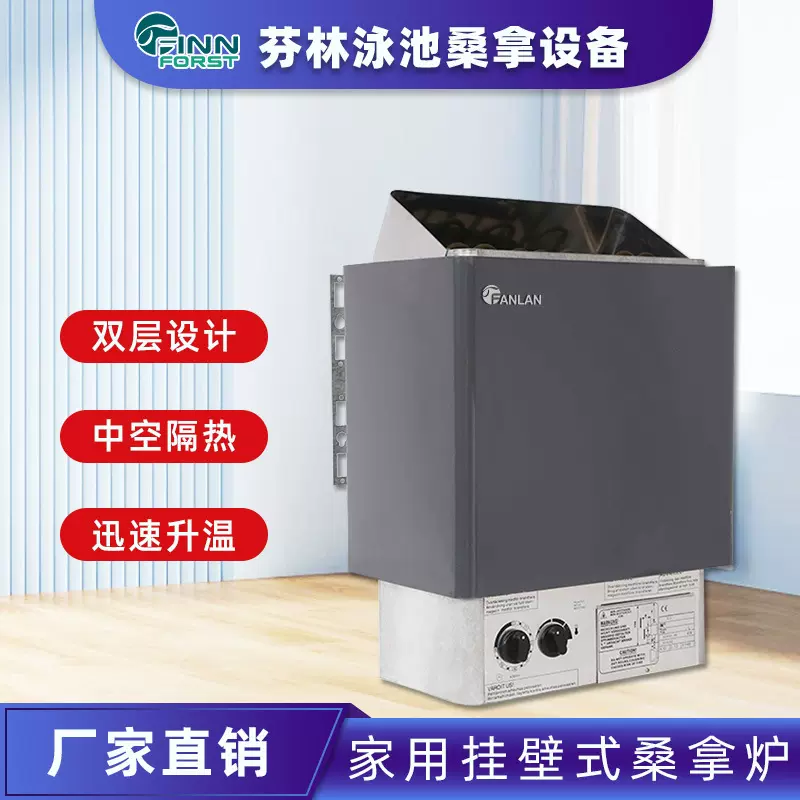 桑拿炉家用挂壁式内控外控干蒸炉桑拿房汗蒸炉汗蒸设备厂家跨境
