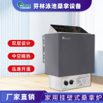 桑拿炉家用挂壁式内控外控干蒸炉桑拿房汗蒸炉汗蒸设备厂家跨境