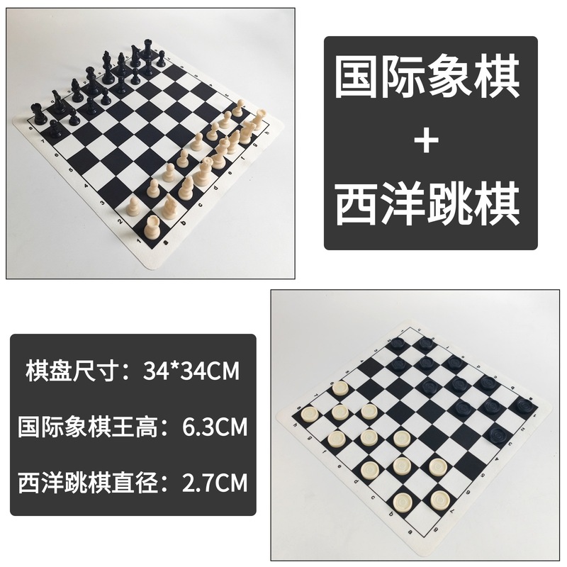 跨境国际象棋西洋跳棋套装二合一棋皮革棋盘户外折叠便携儿童批发|undefined