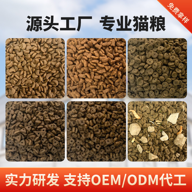 Cat Food Manufacturer Wholesale 10kg Full Price Fresh Meat Grain-Free Freeze-Dried Fattening Hair Gills Adult Kitten Stray Cat House Pet Food