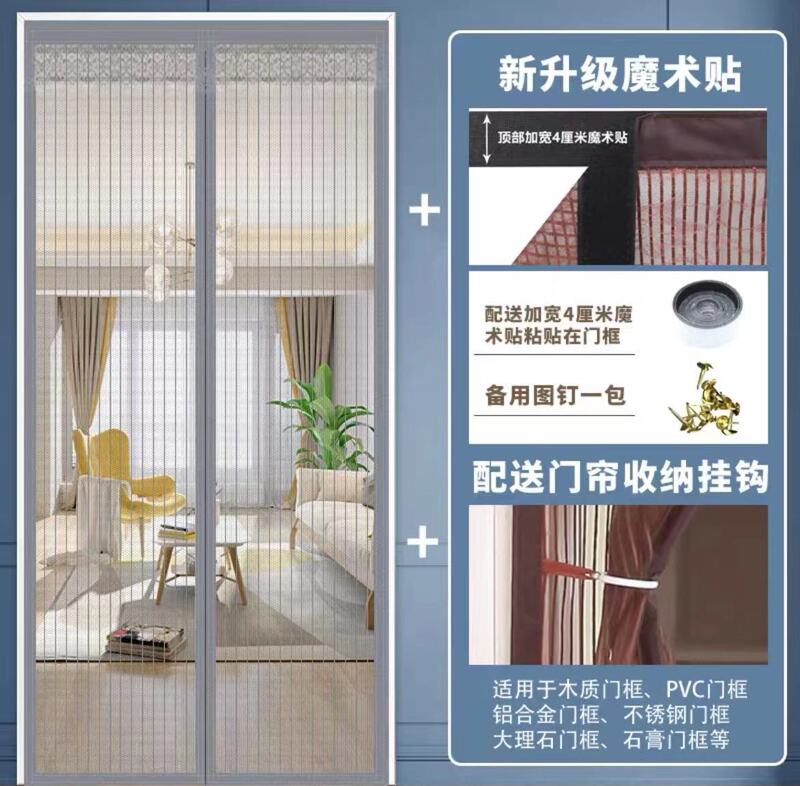 夏のマジックテープ防蚊カーテン暗号化磁気ブロック家庭用カーテンカーテンカーテン自己粘着磁気穴なし|undefined