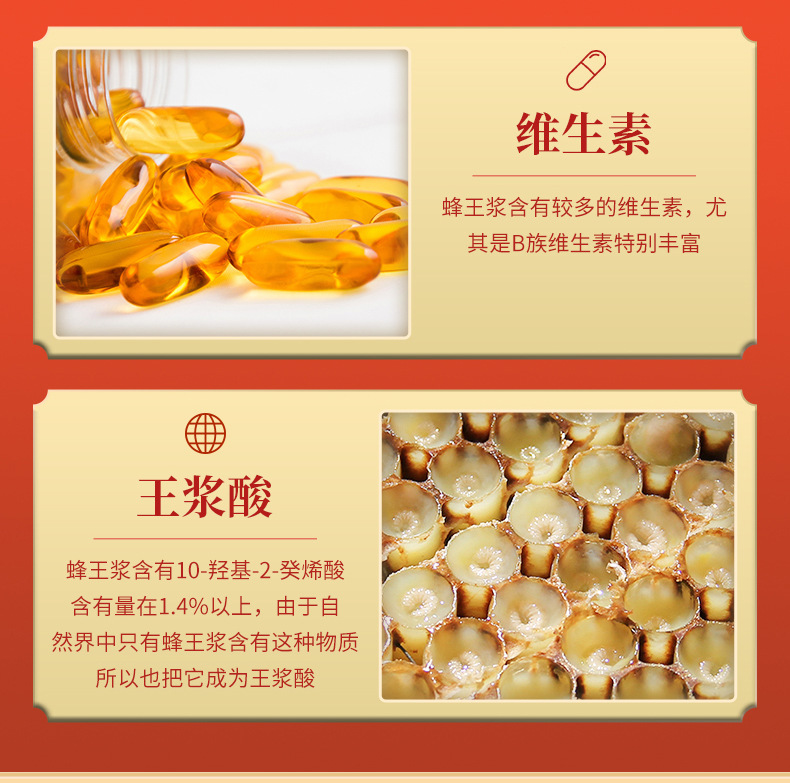 蜂王浆_06