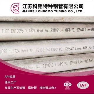 1.4724 0Cr13Al耐高温合金锅炉管无缝管