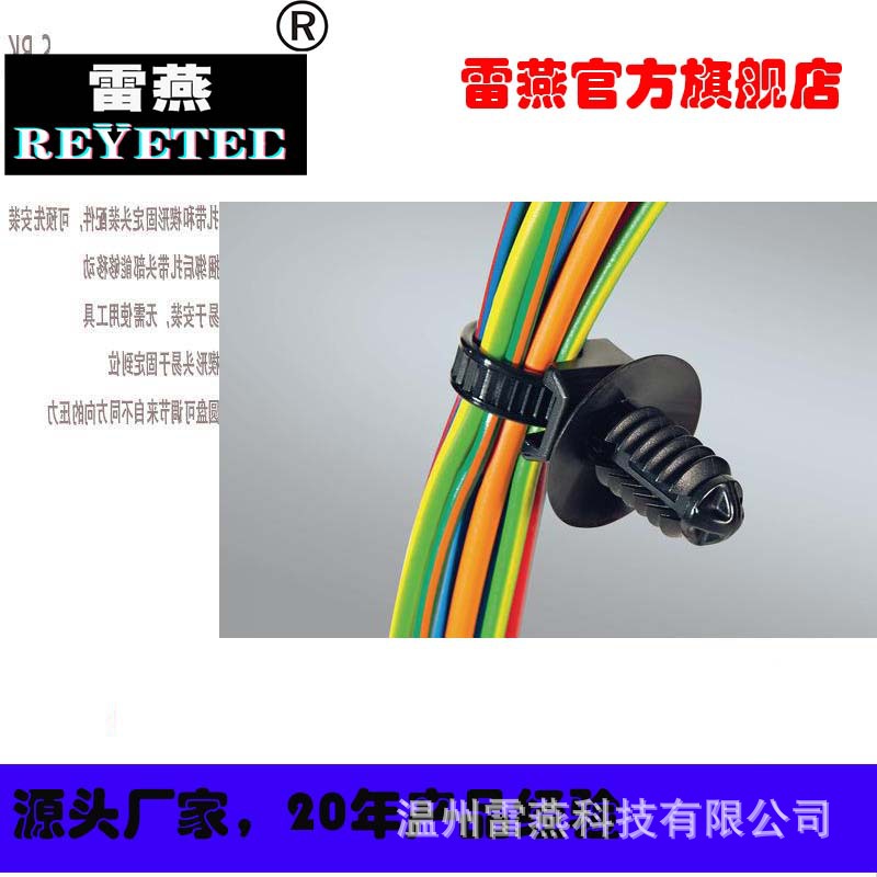 REYETEC杉树头电缆扎带及固定件156-02972 | DT50RDHFT6XLG-PA66H