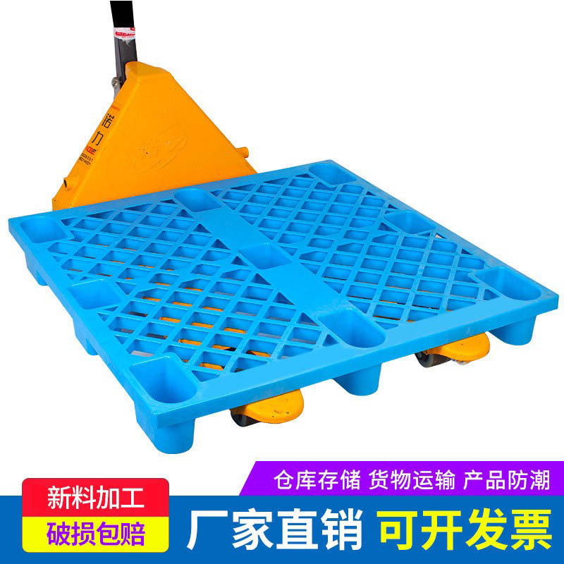 网格九脚塑料叉车托盘 仓库防潮板垫板地台板物流周转卡板栈板