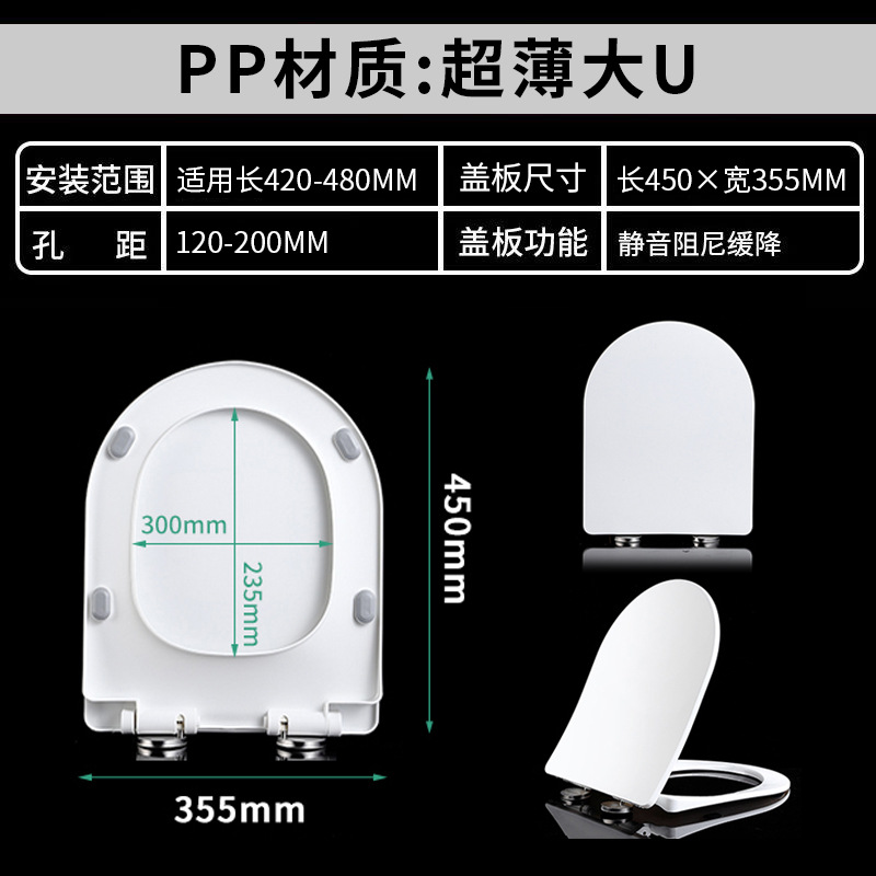 超薄U型～PP材質
