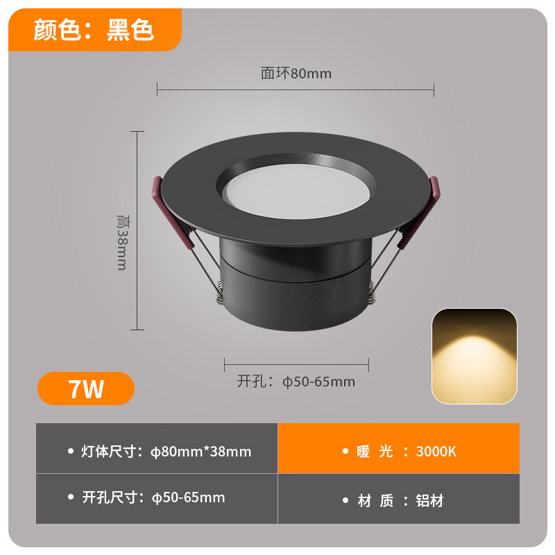 Aluminum material-small size (all black) 7w warm white light