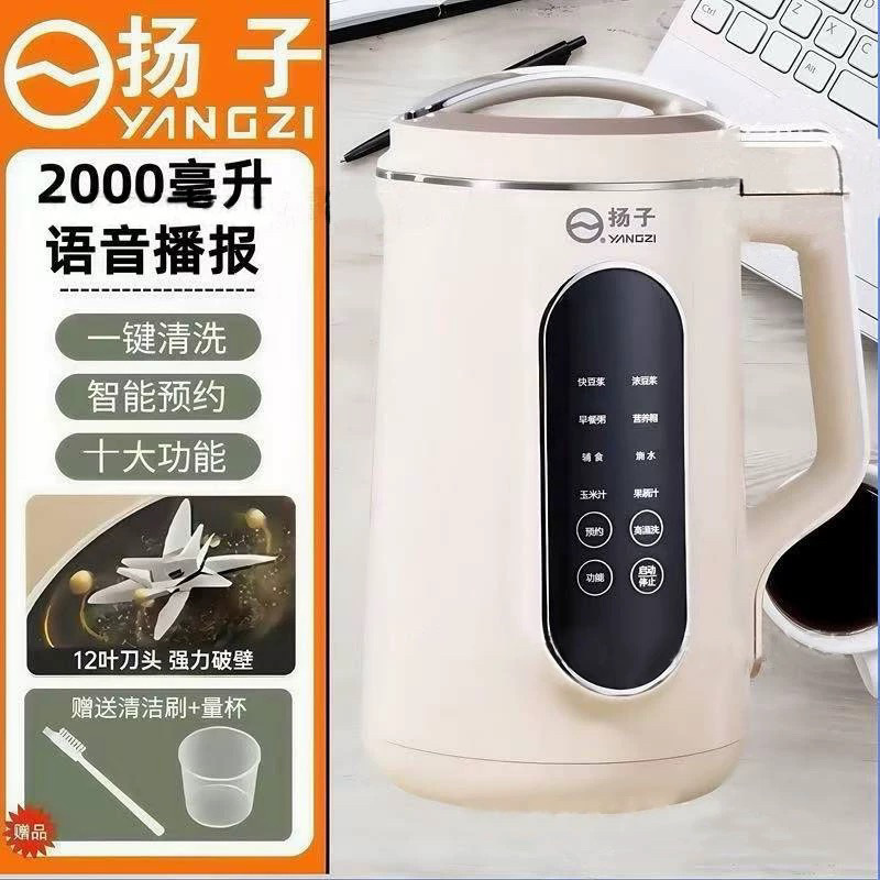 破壁机2025新款正品官方家用全自动静音多功能破壁豆浆机|undefined
