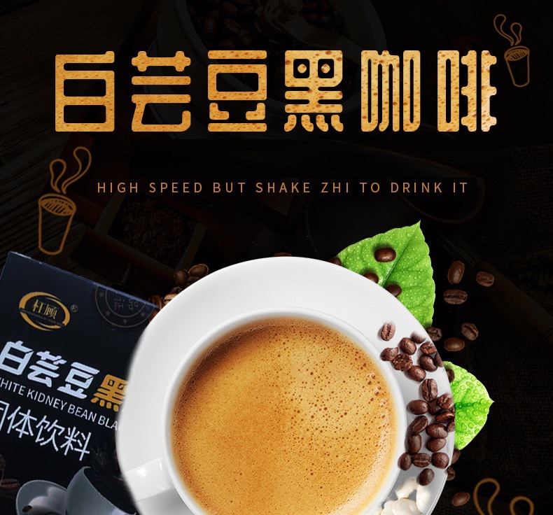 White Kidney Bean Black Coffee Instant Coffee Powder 20g Sugar Free Dietary Fiber Blend overview