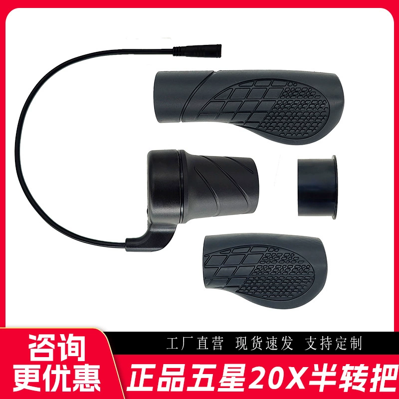 Подлинная пятизвездочная 20X полуповоротный электромобиль скутер акселератор 24v-72v универсальный M8 водонепроницаемый разъем