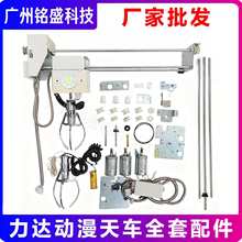 娃娃机天车全套配件游艺机配件全套