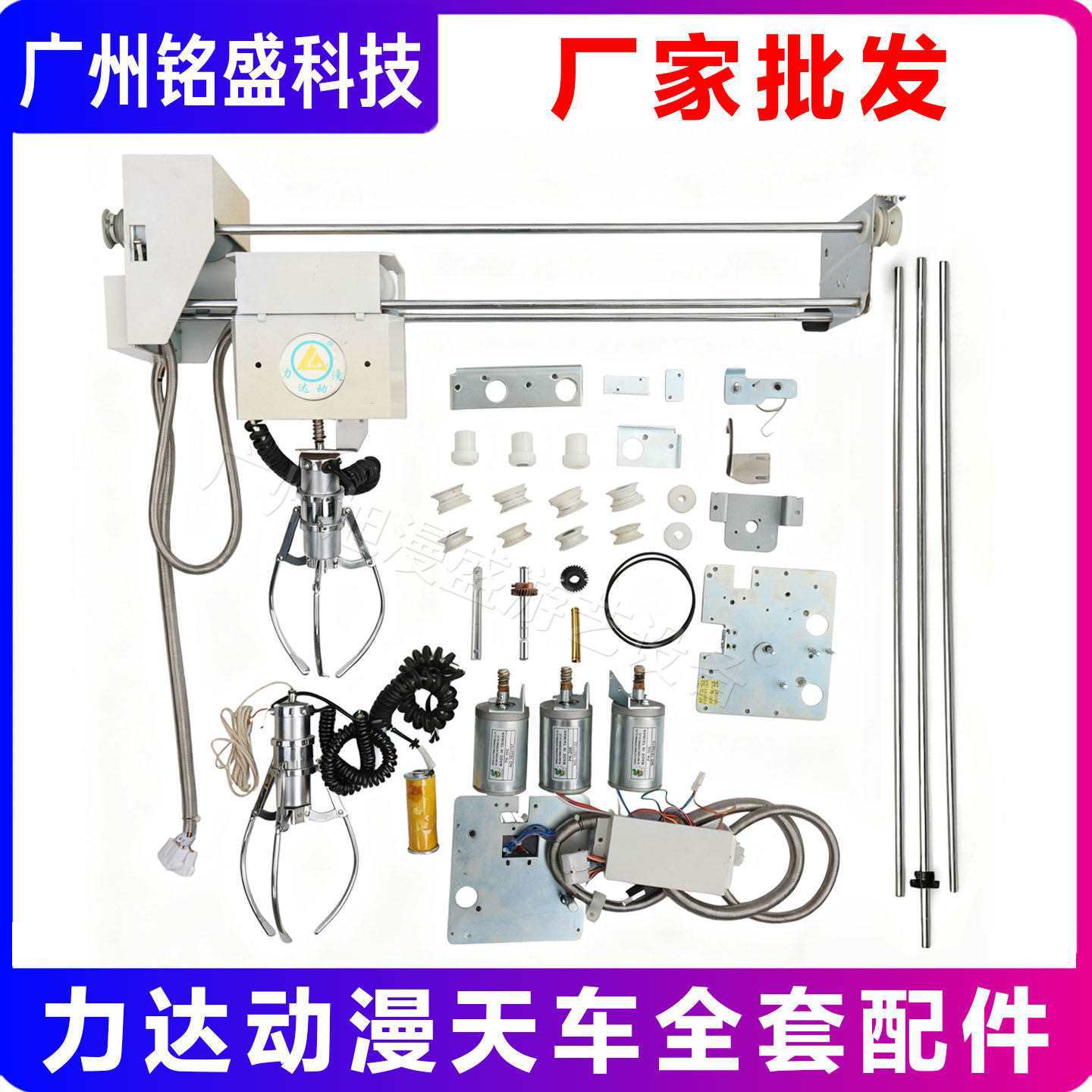 娃娃机天车全套配件游艺机配件全套