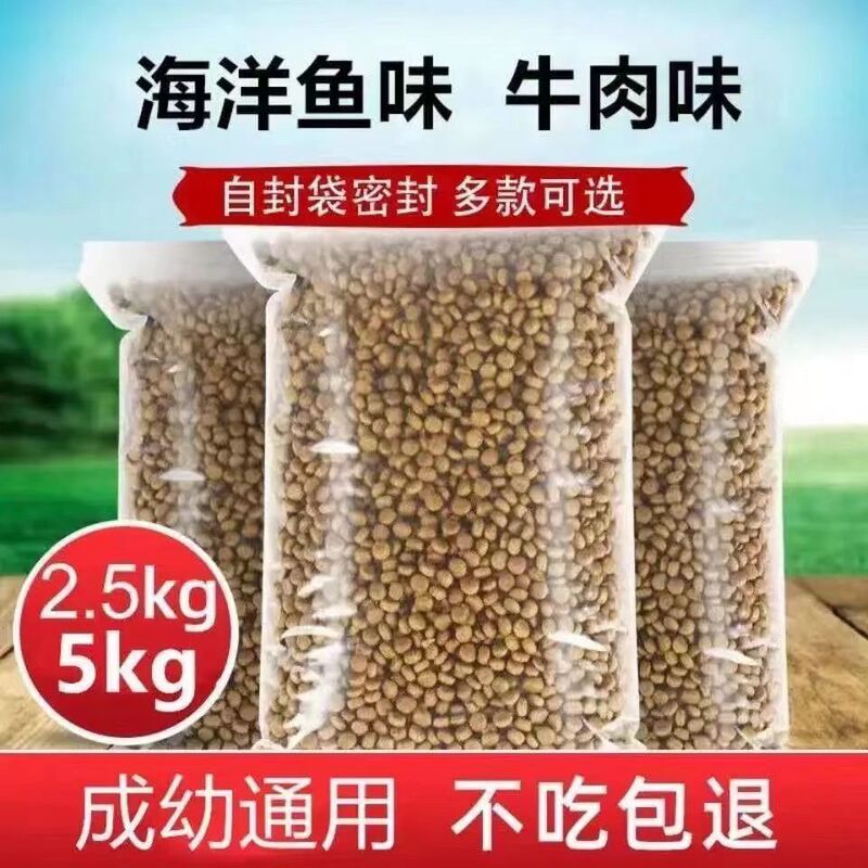 Cat Food 2kg 5kg 5kg Ocean Fish Flavor Beef Flavor British Shorthair American Shorthair Blue Cat Stray Cat Weight Gain Special Bulk