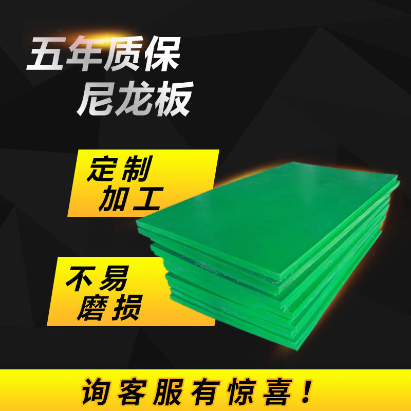 加工定制PA6尼龙板材耐磨耐高温MC白色尼龙板零切尼龙板块