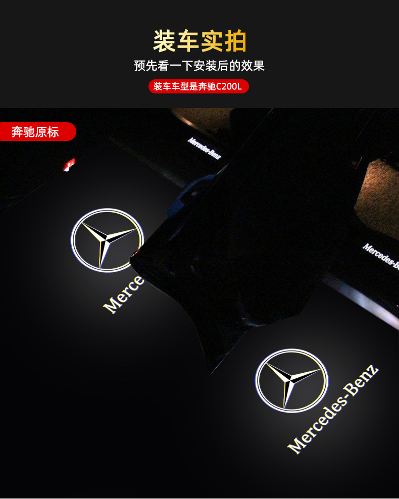 Suitable for Mercedes-Benz E-Class E300L Door Welcome Light S-Class C-Class C260L Gle Cls Glc Projection Atmosphere Light
