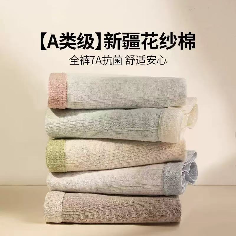 内裤女纯棉三角裤10A抗菌加长裆全棉裆无痕中腰包臀大码女生内裤|undefined
