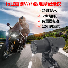 新款手電筒防水運動相機高清戶外騎行手機WIFI摩托車頭盔運動DV